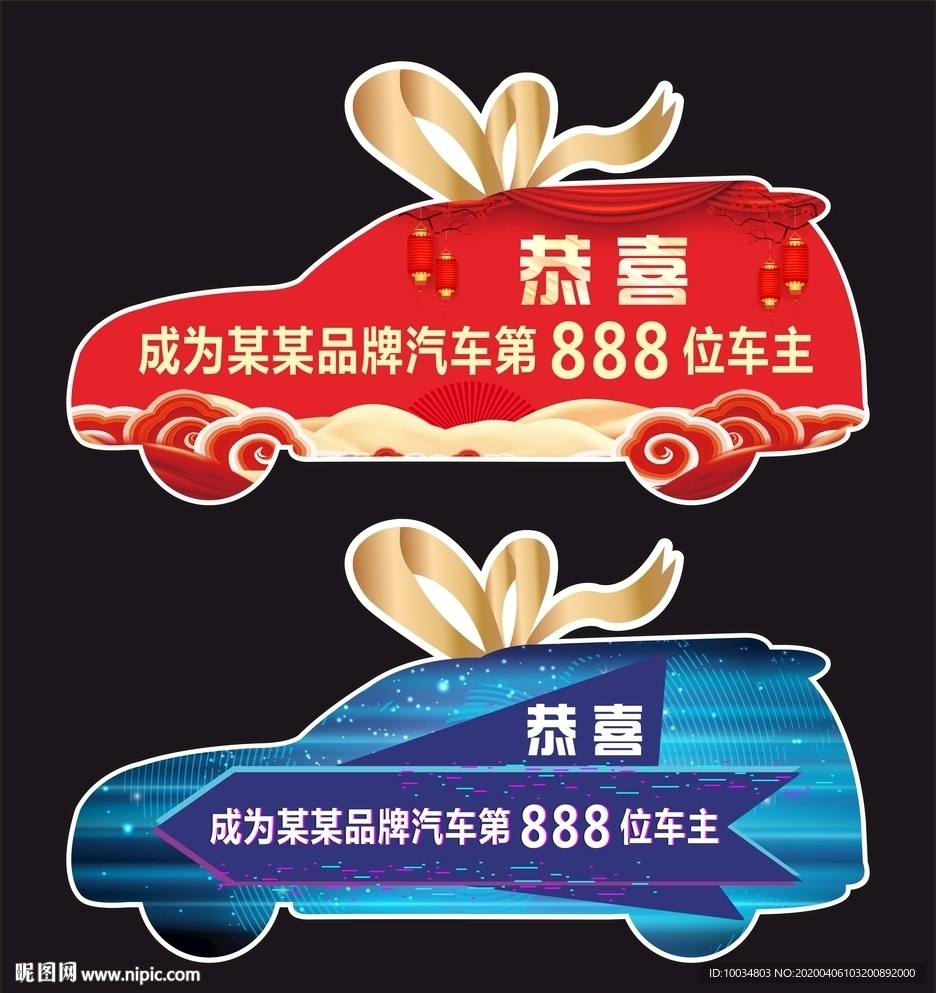 汽车手举牌