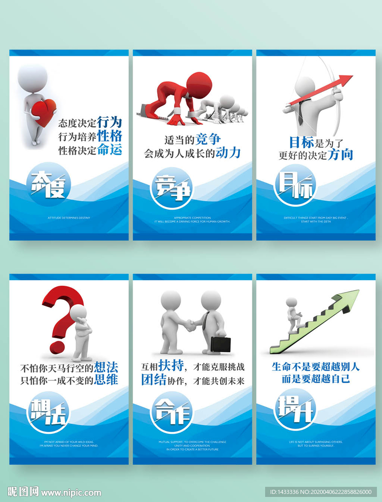 商务企业文化展板系列