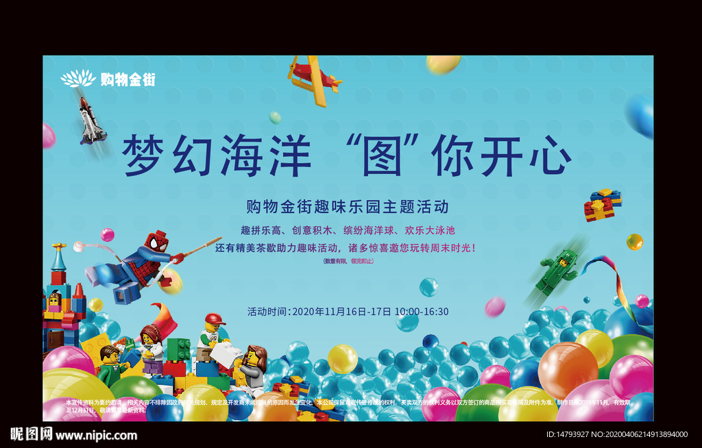地产暖场活动