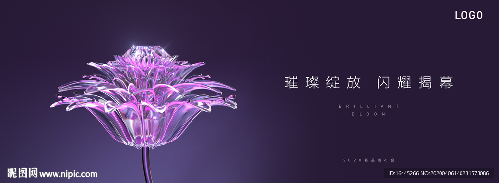 新品发布会
