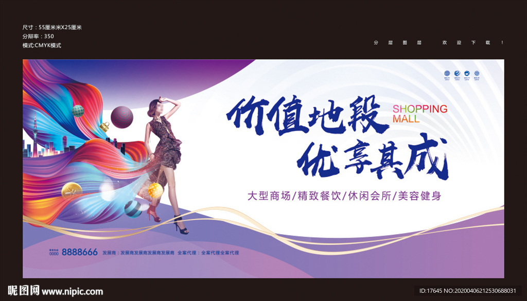 商业地产