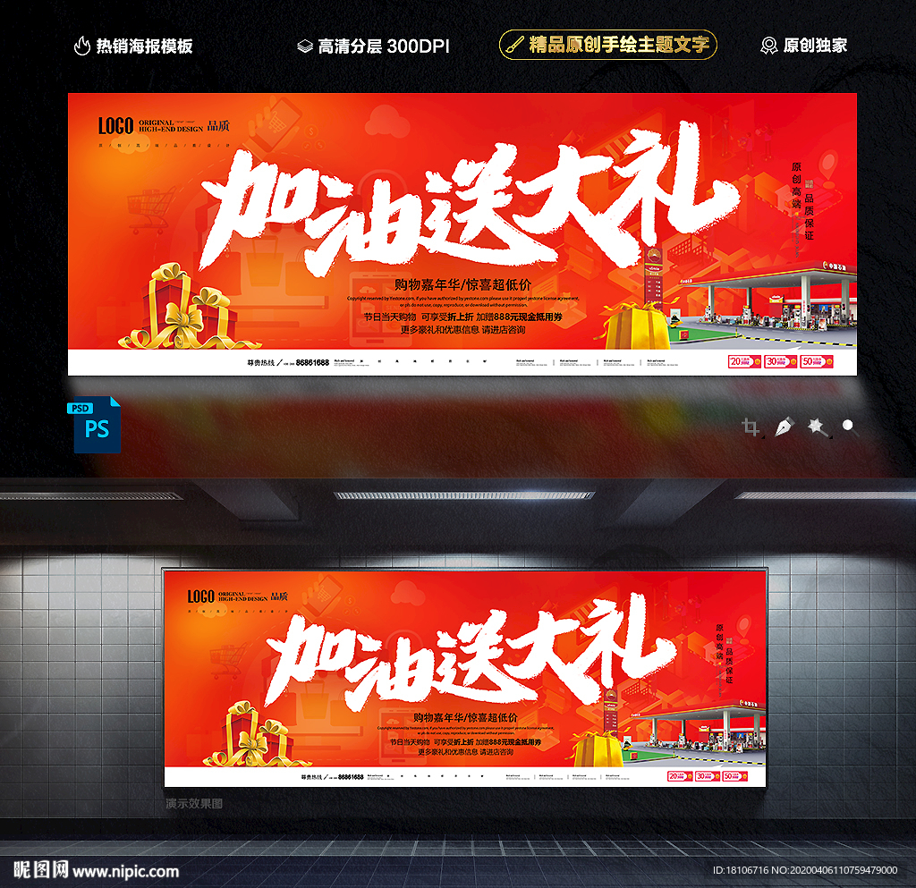 加油站