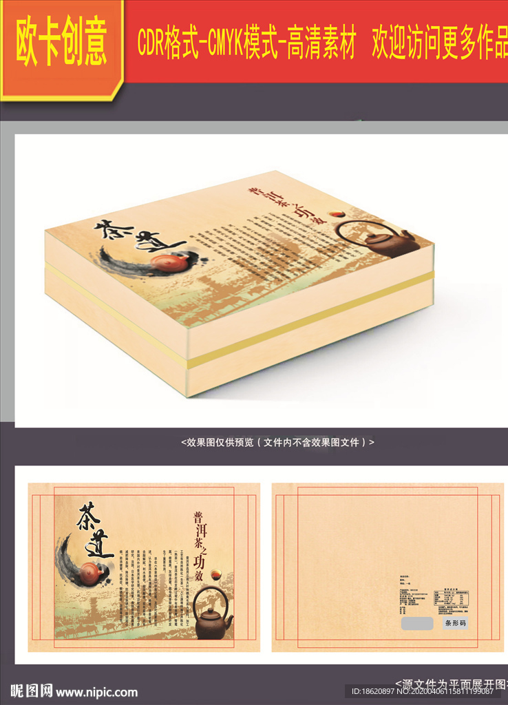茶叶包装