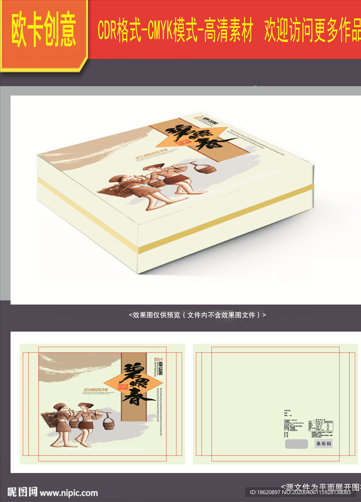 茶叶包装