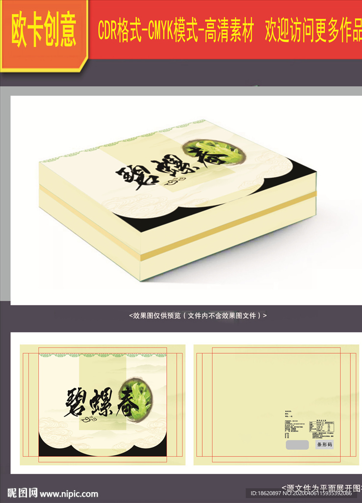 茶叶包装