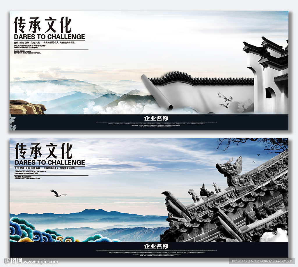 中国风