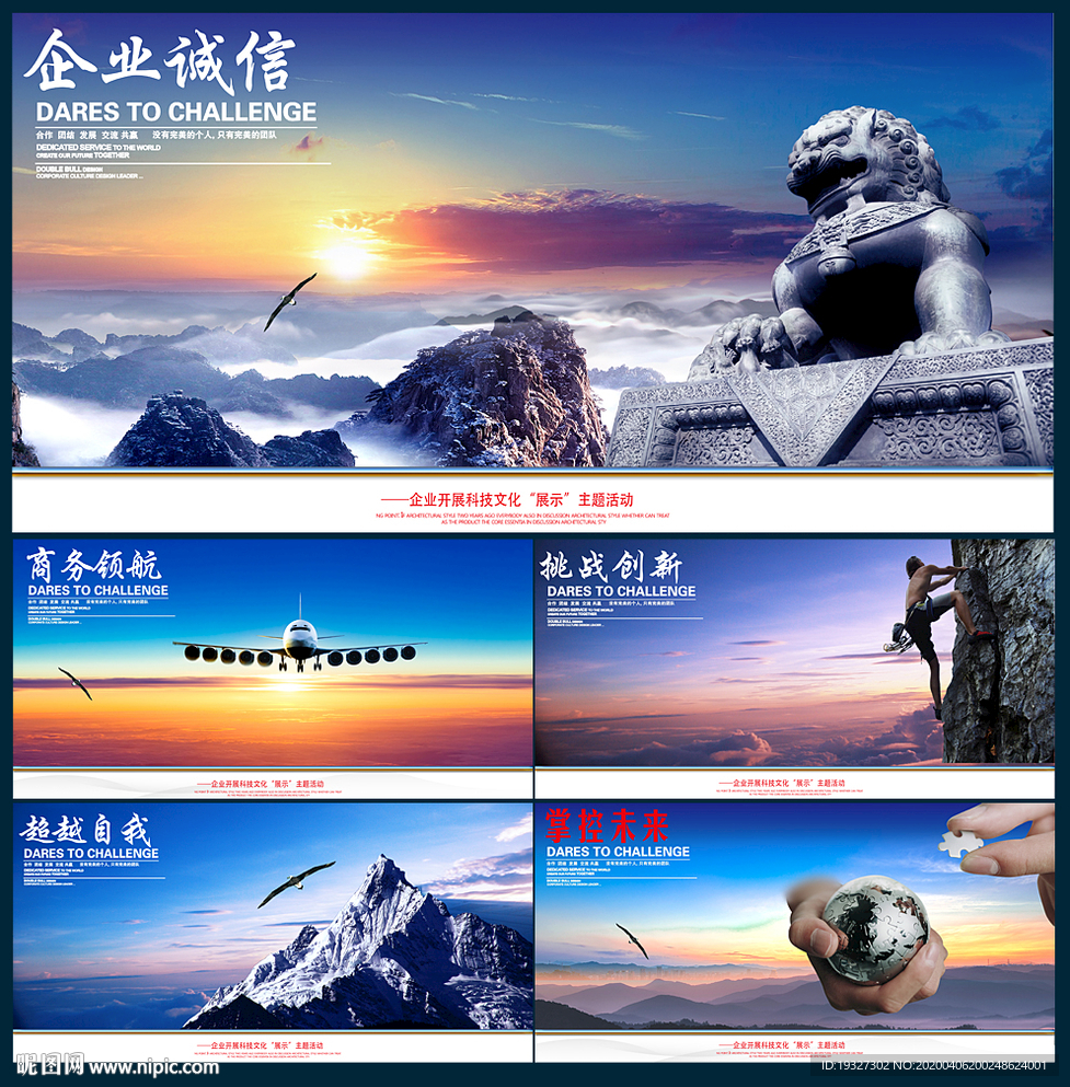企业理念