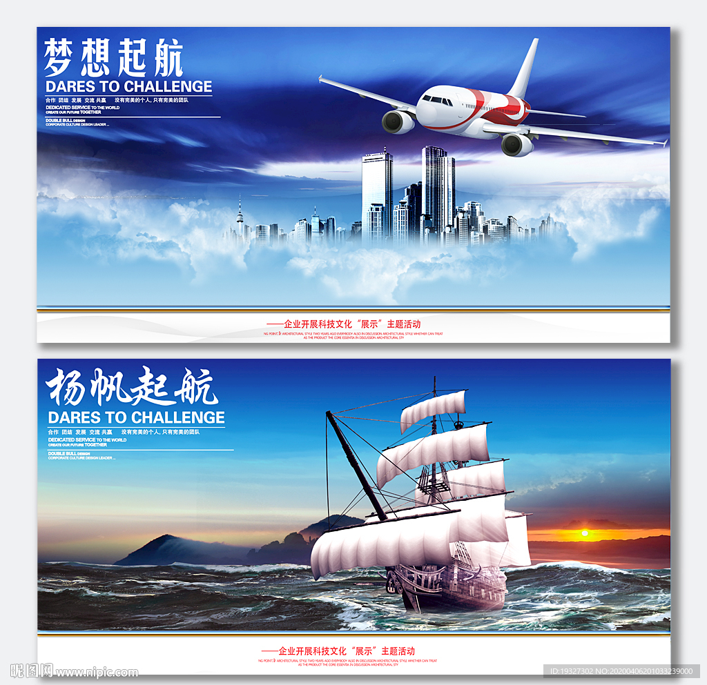 领航商务领航领航未来