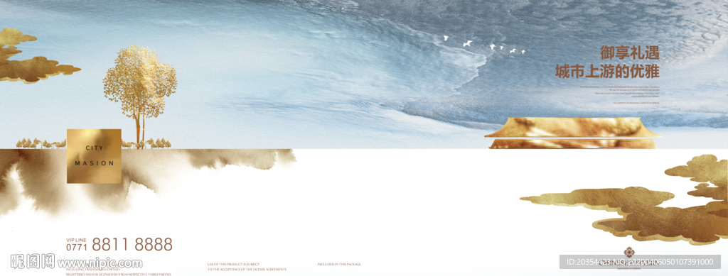 新中式地产 中式提案