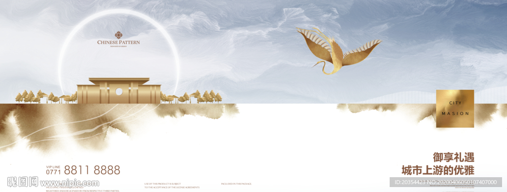 新中式地产 中式提案