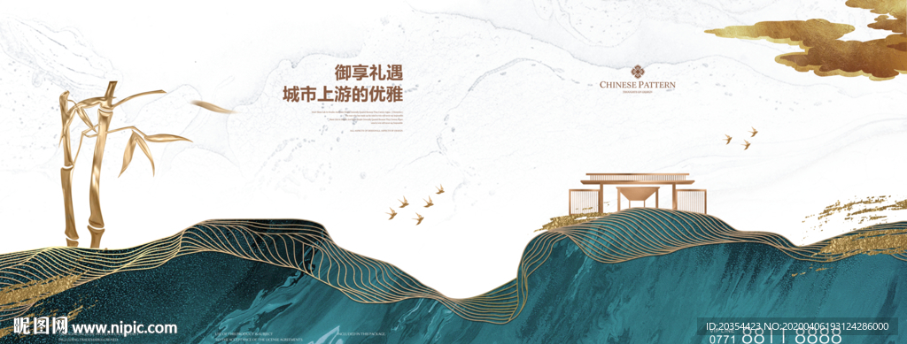 新中式地产 中式庭院