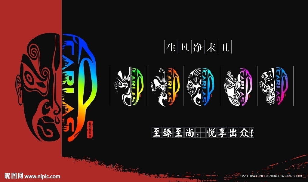 脸谱广告