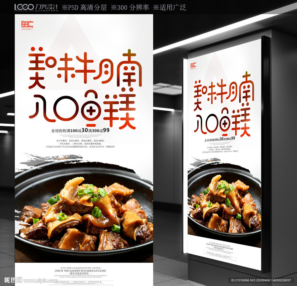牛腩
