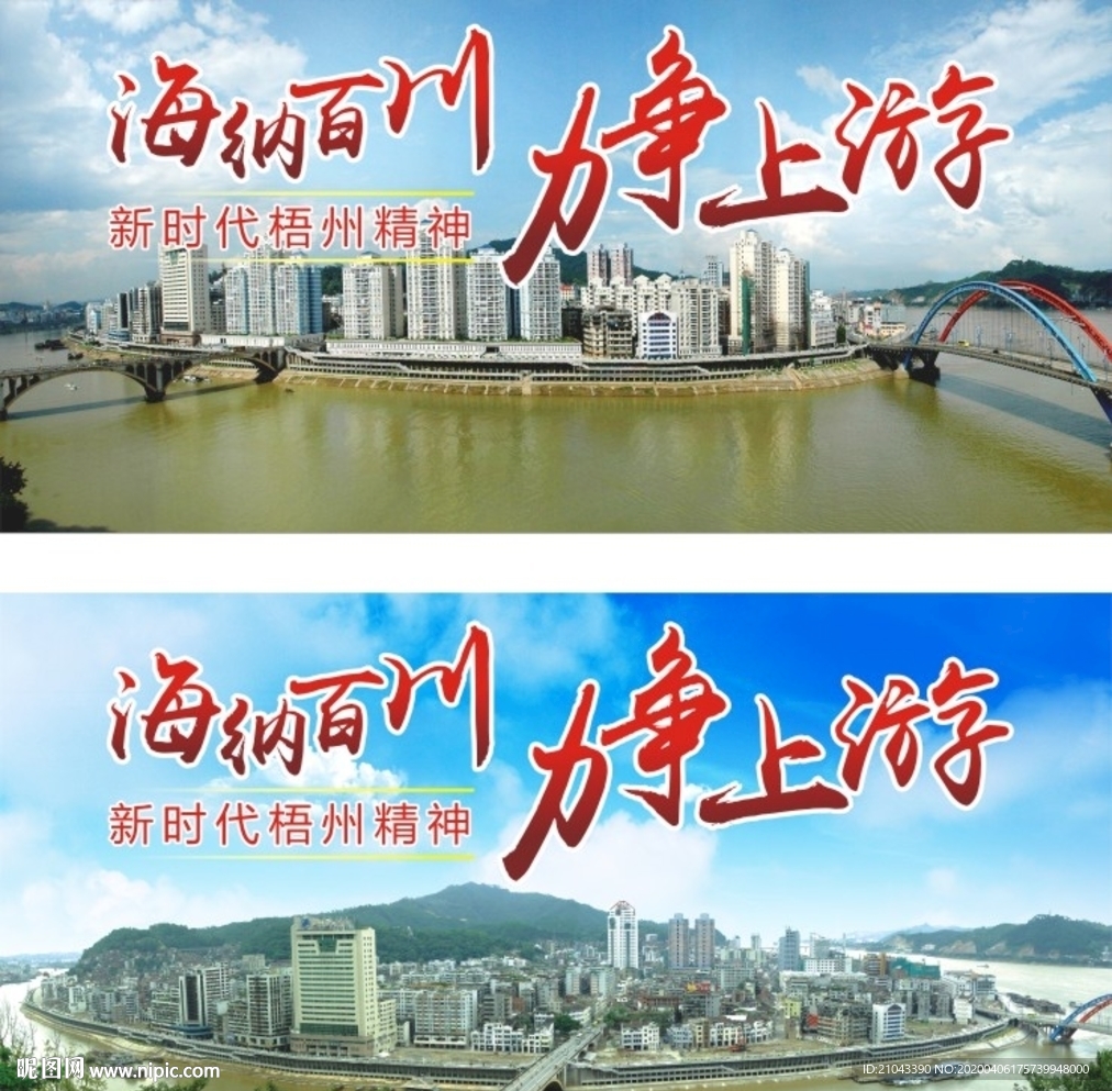 海纳百川力争上游
