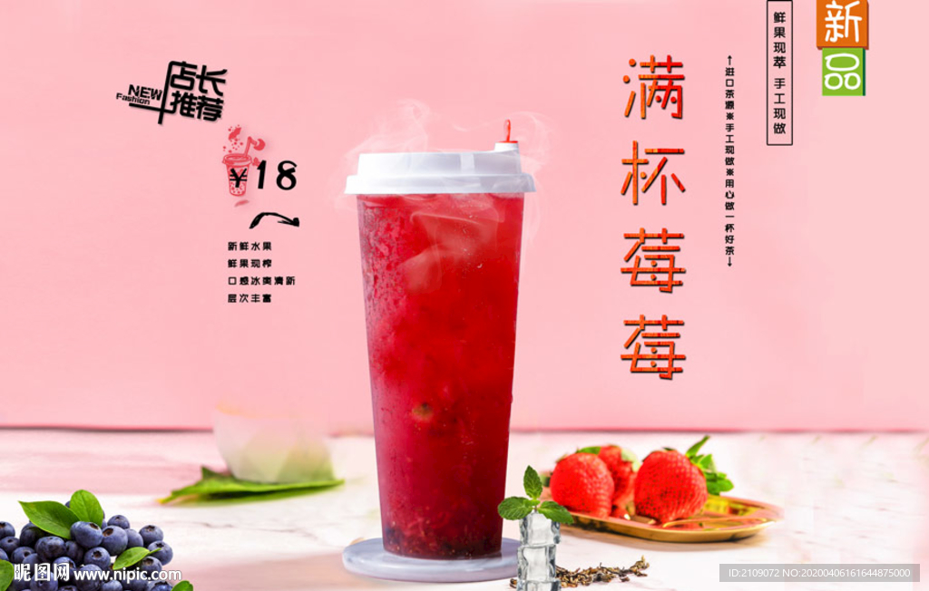 满杯莓莓