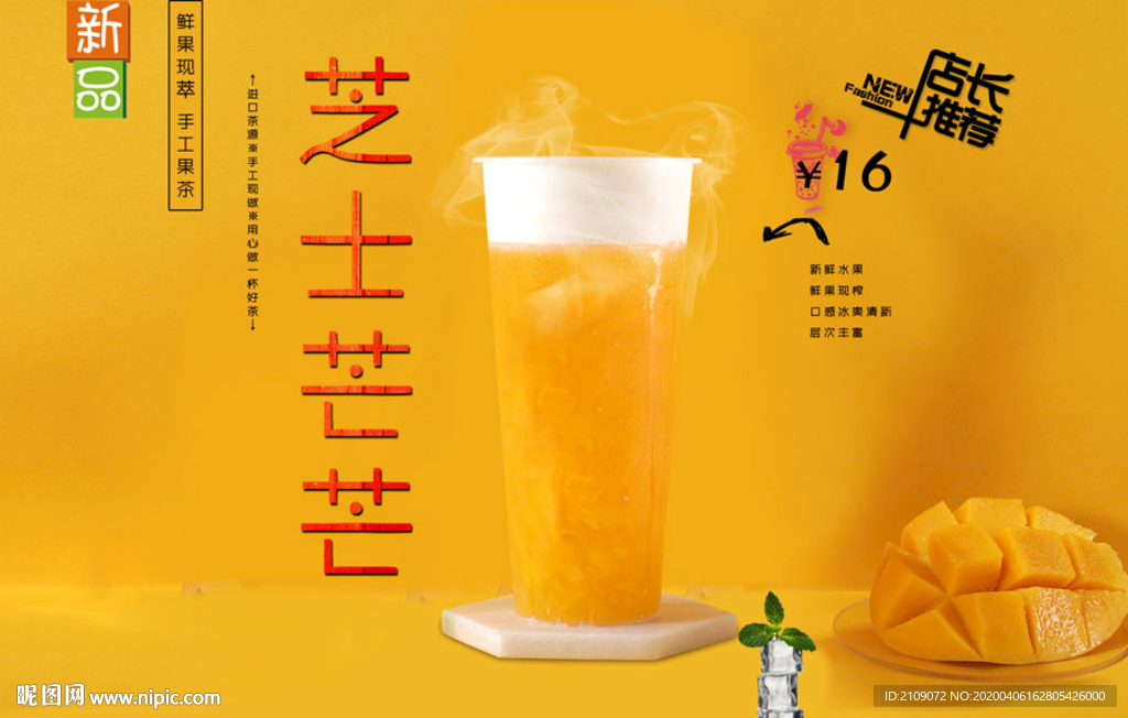 芝士芒芒