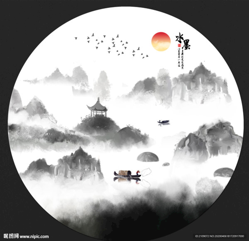 水墨画