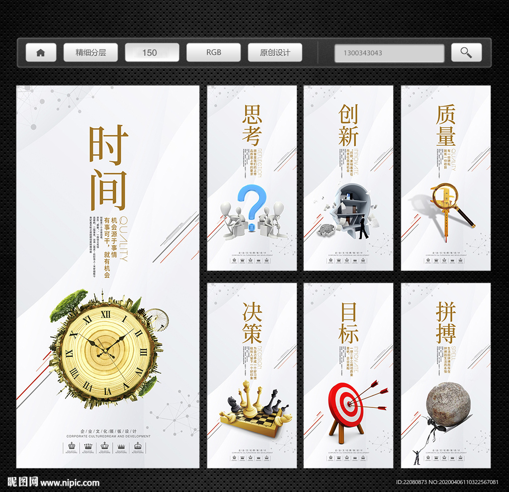 企业文化