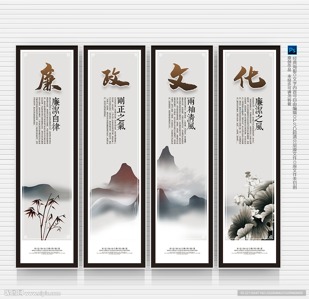 廉政文化