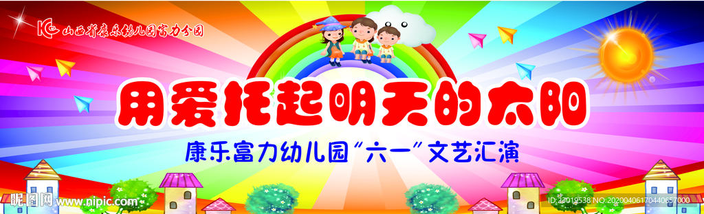 六一儿童节