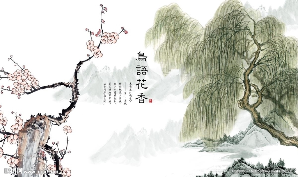 水墨山水新中式背景墙