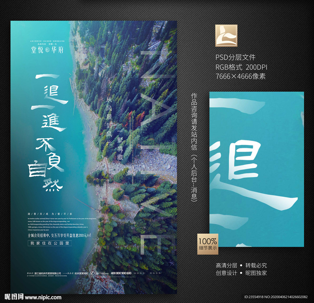 地产