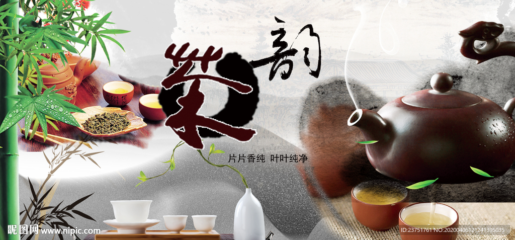 茶文化