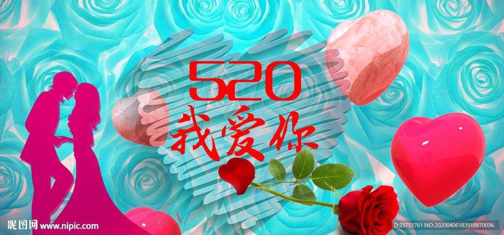 我爱你