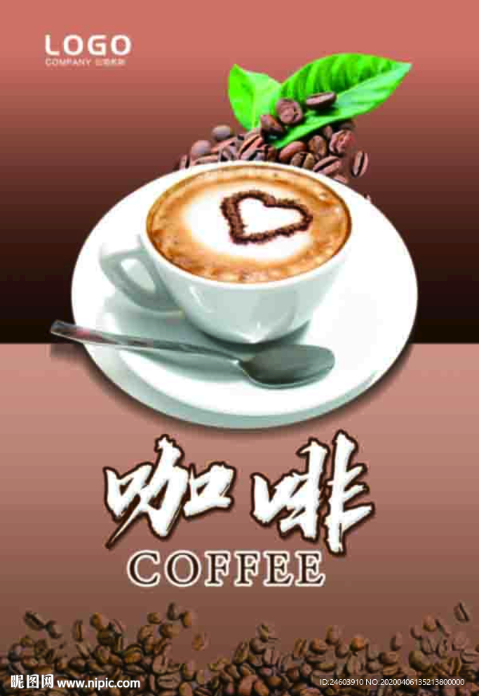 饮品店咖啡海报咖啡广告