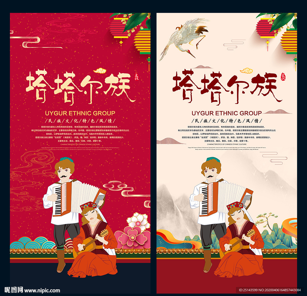 塔塔尔族