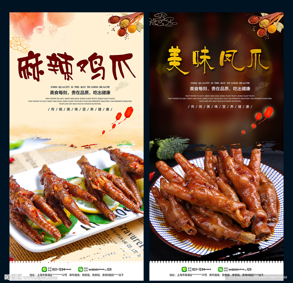 鸡爪