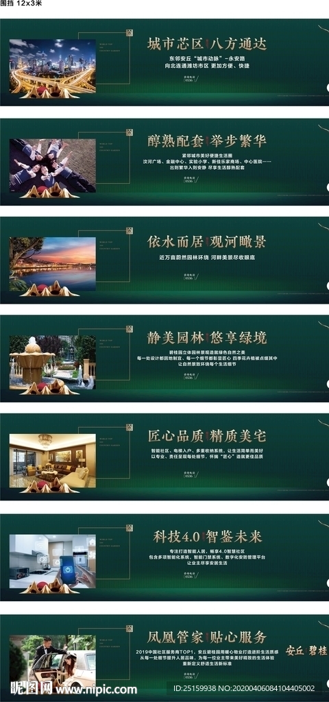 围挡