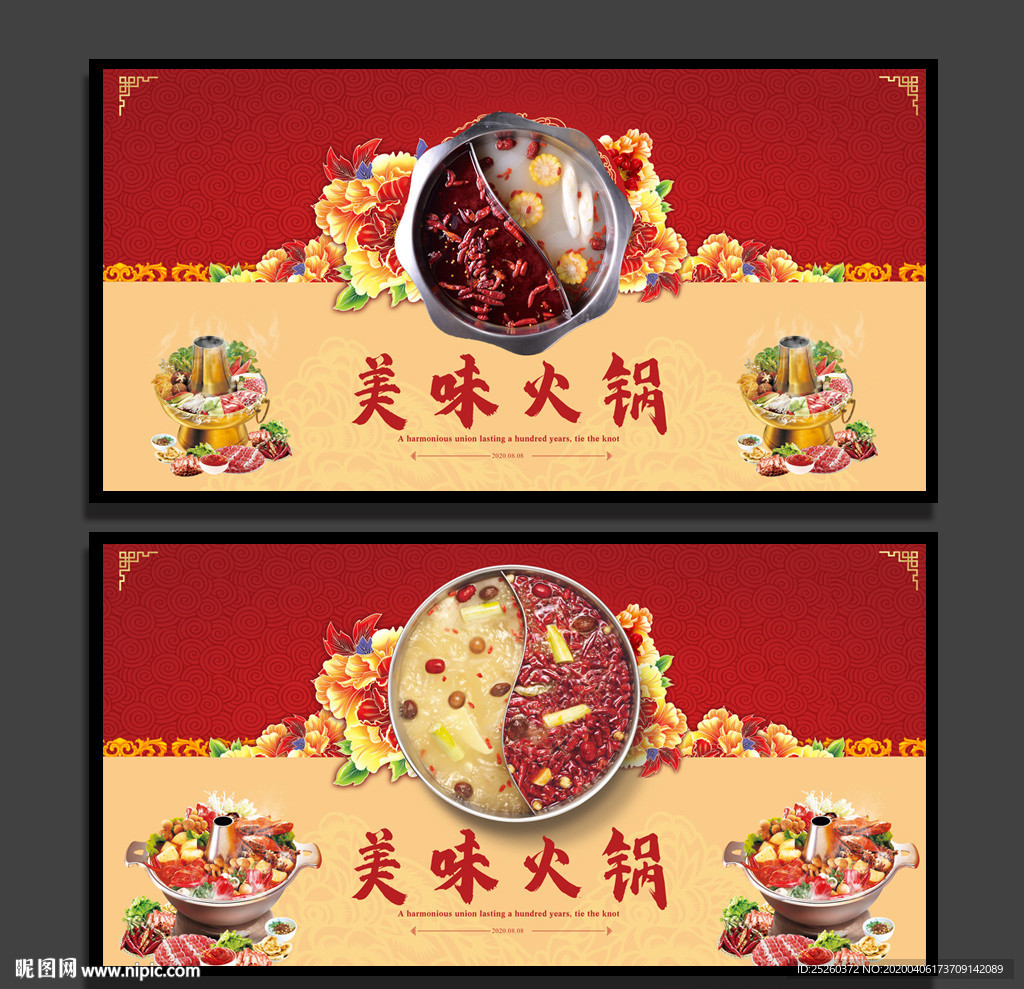 火锅