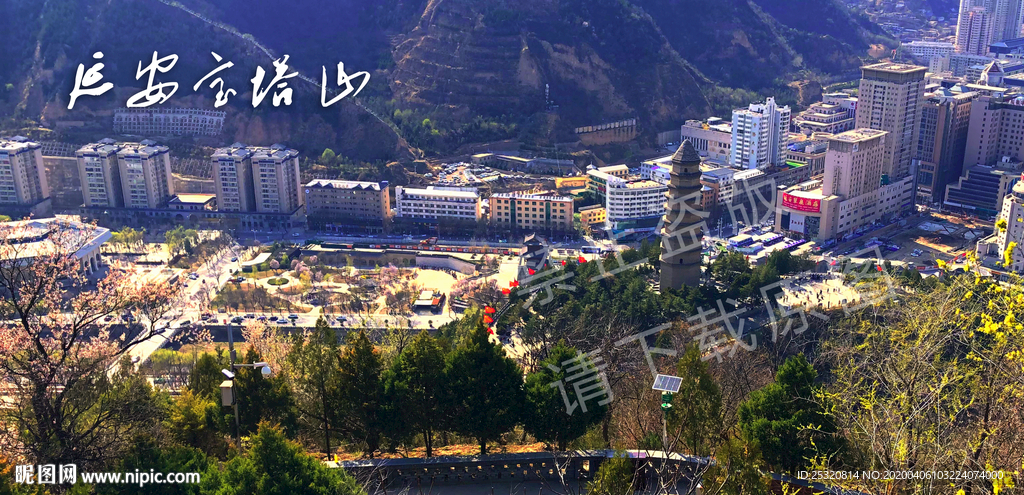 延安宝塔山