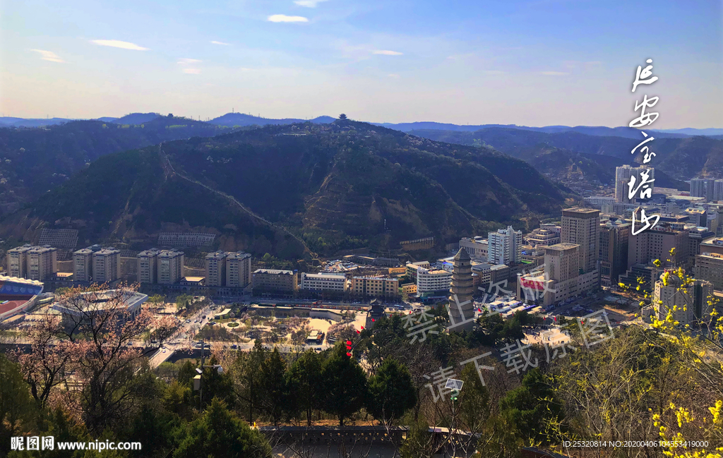 延安宝塔山