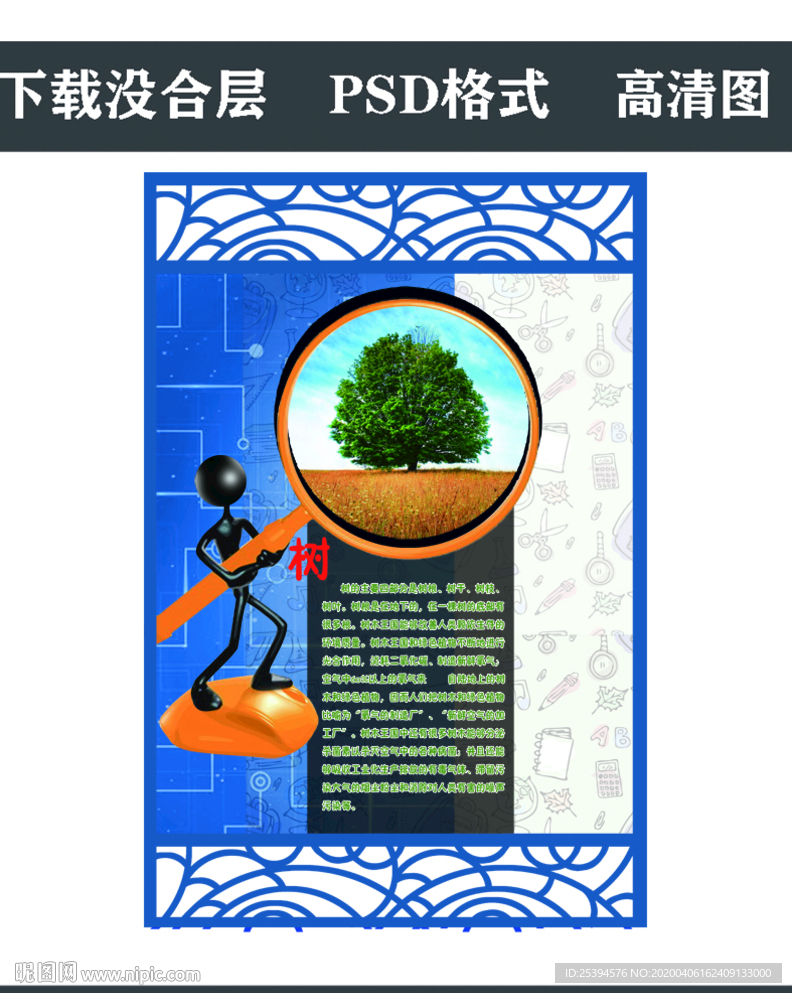 树的原理