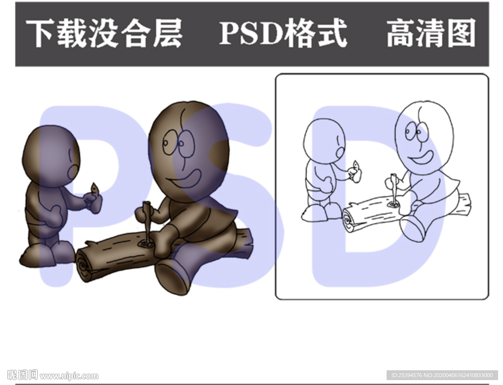 钻木取火