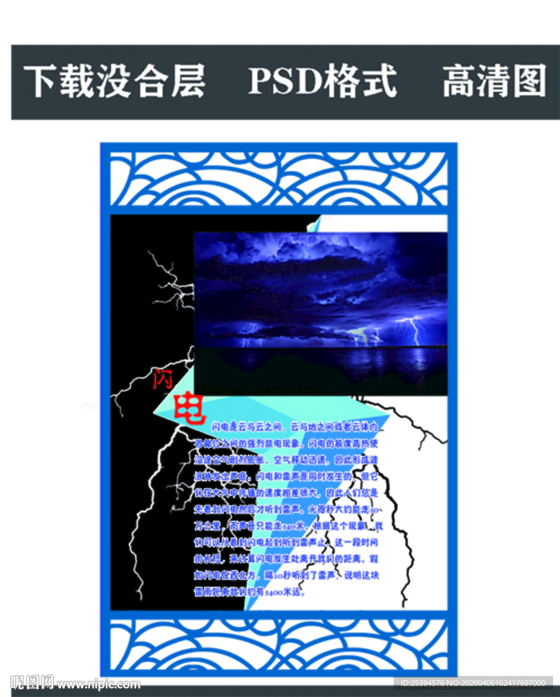 科学版面