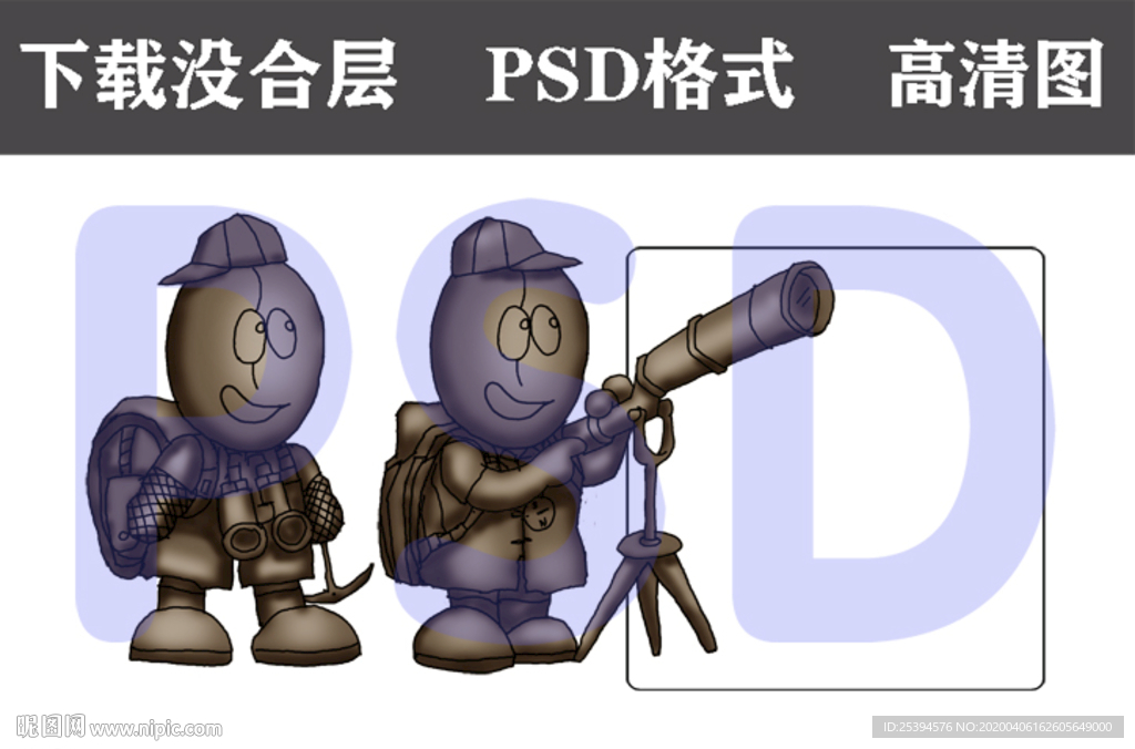 探险家