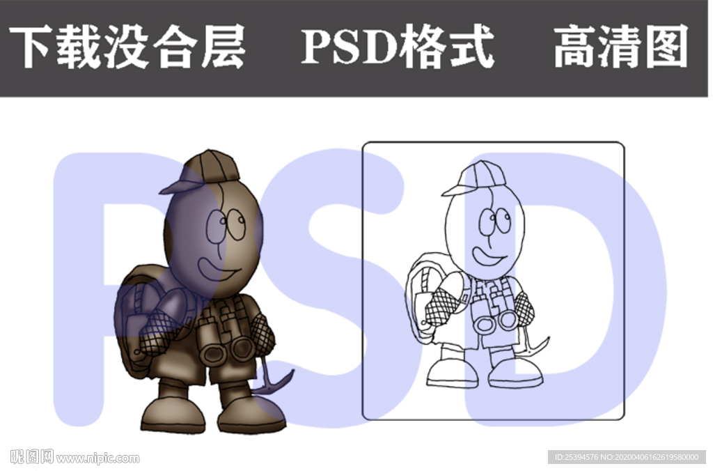 探险家