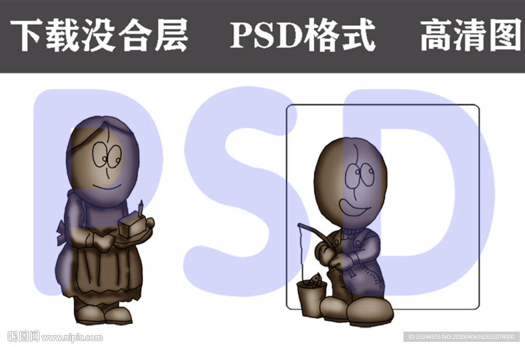 卡通人物