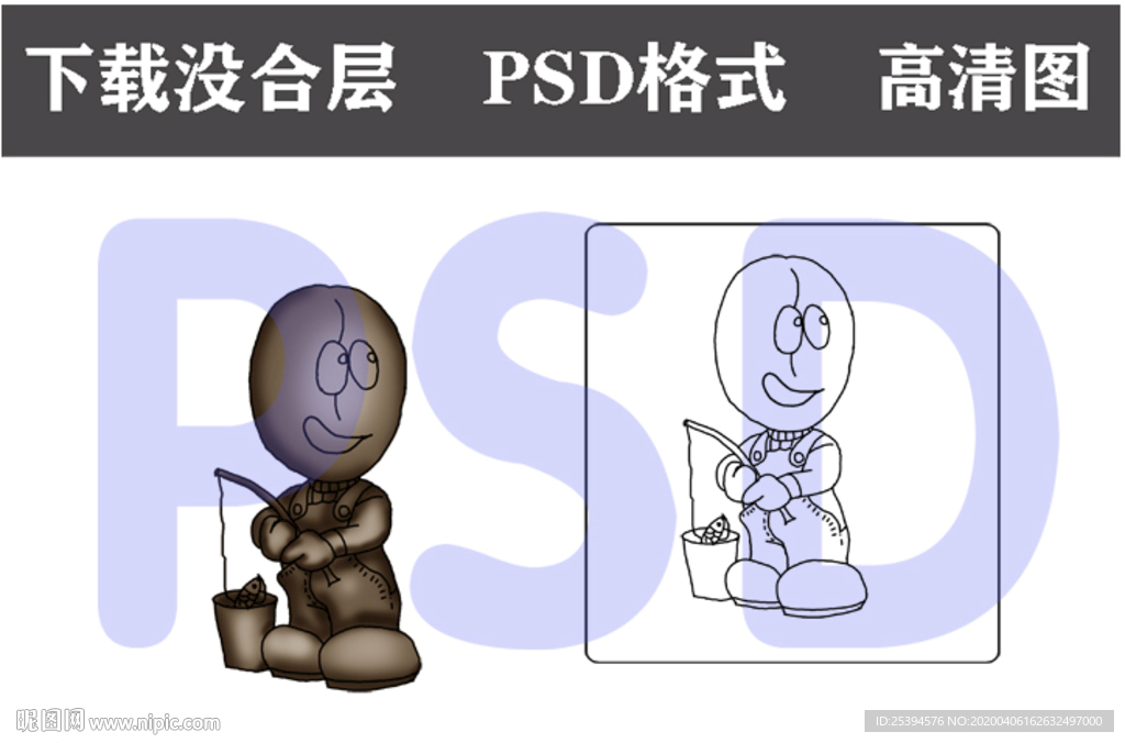 钓鱼 卡通人物