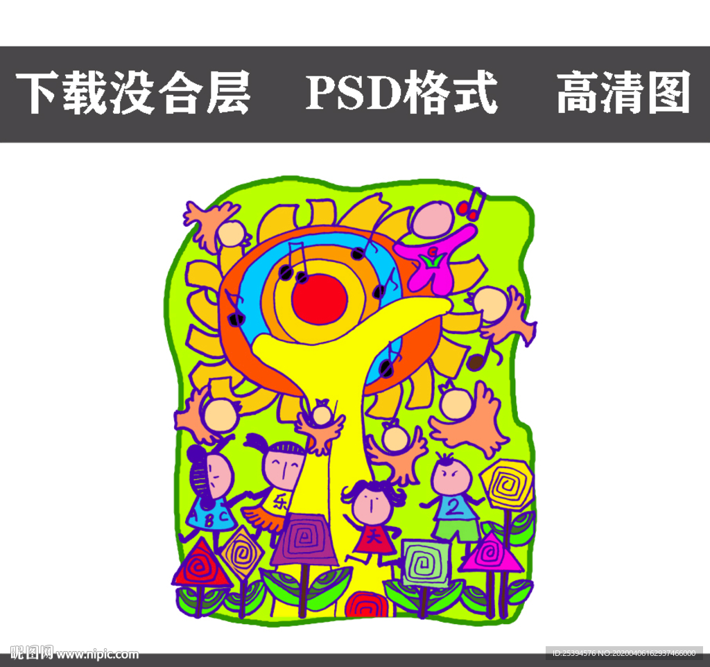 幼儿园画  儿童画