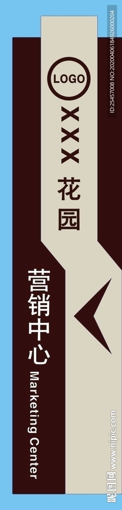 营销中心