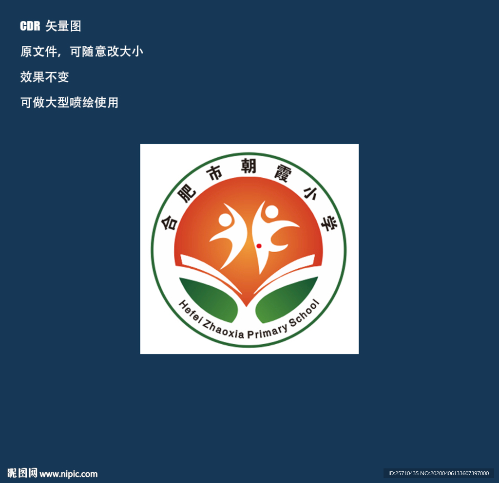 合肥朝霞小学校徽