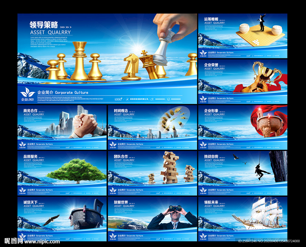 公司文化