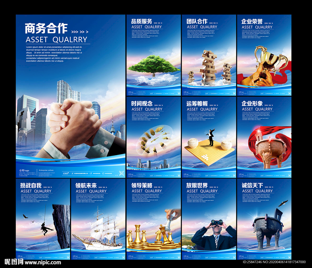 企业文化
