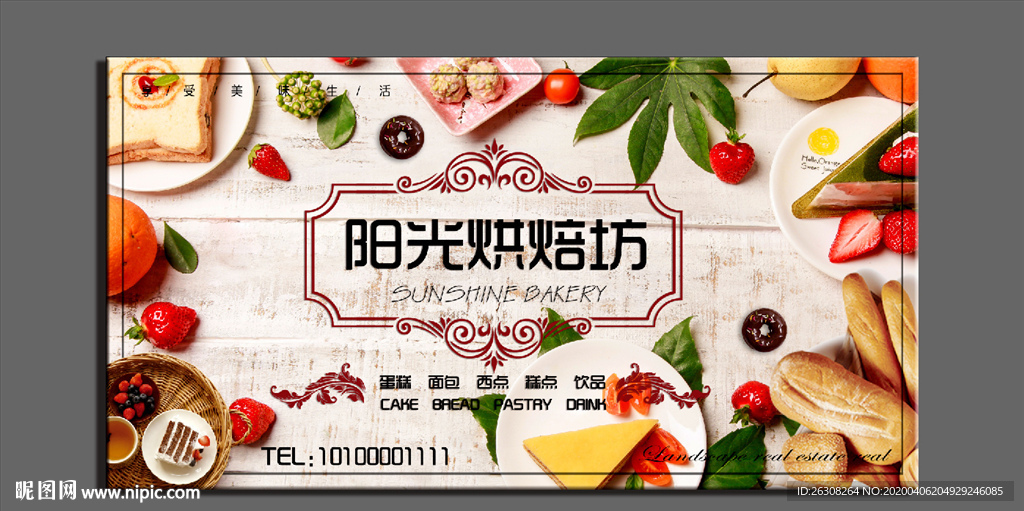 面包 烘焙 蛋糕 甜品