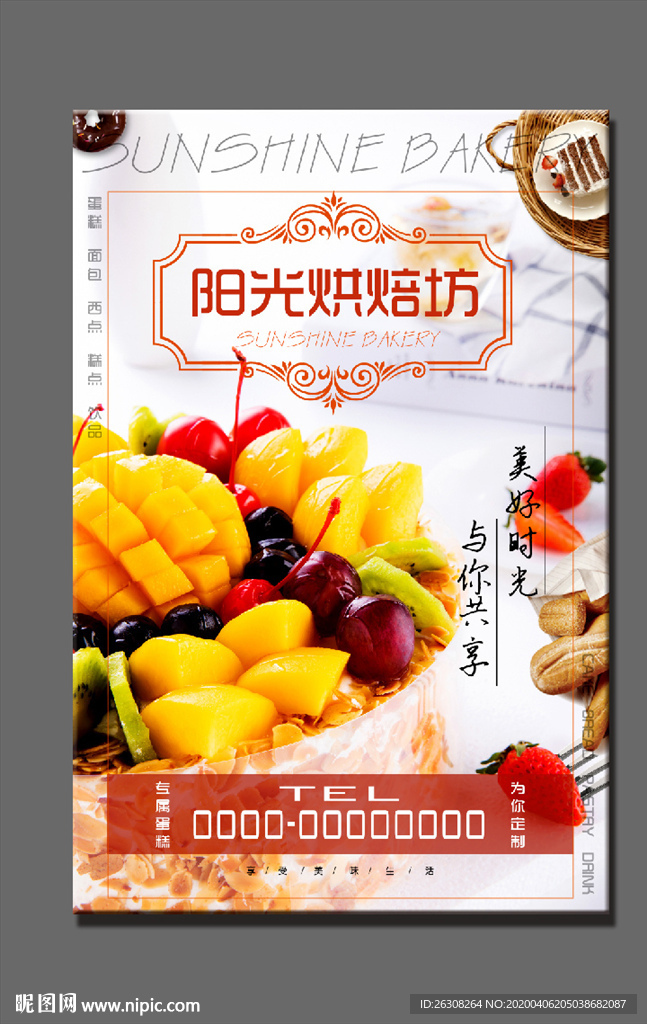 面包 烘焙 蛋糕 甜品