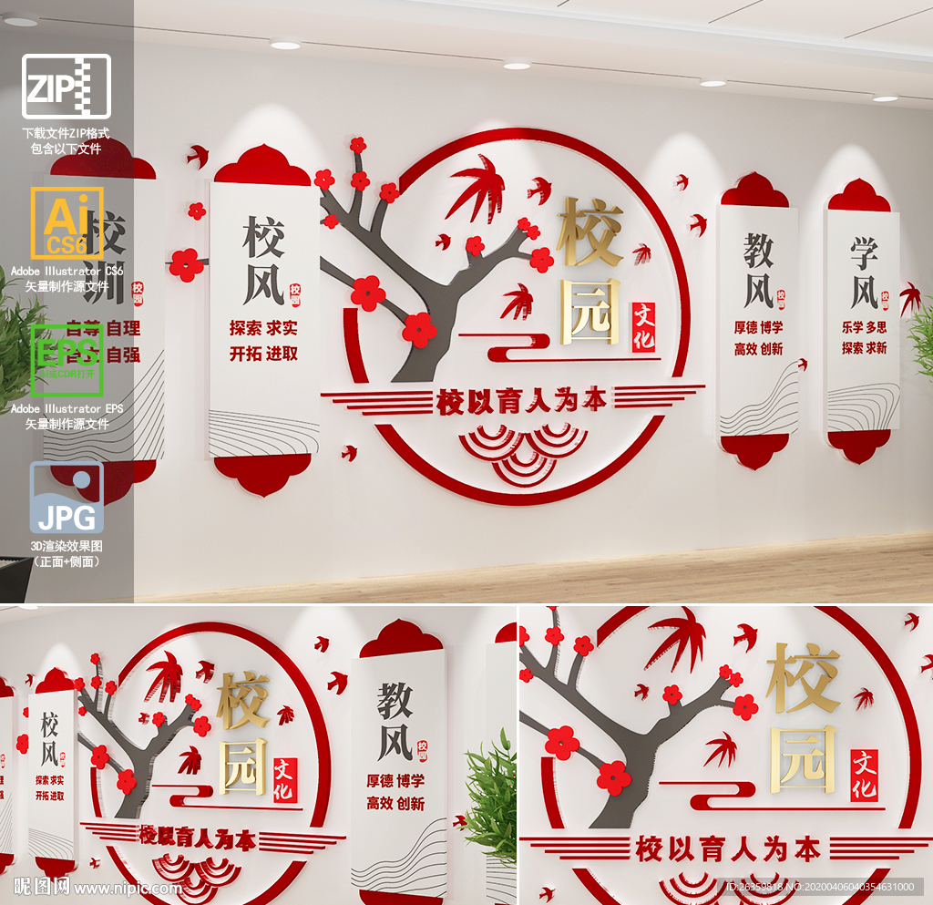 三风一训